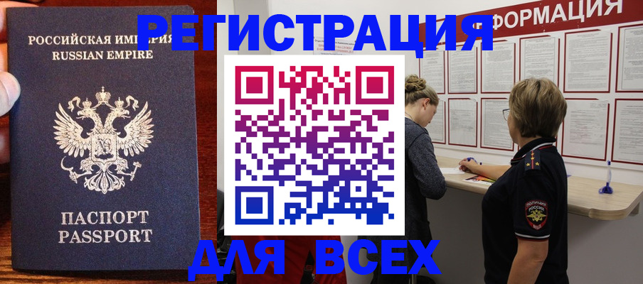 регистрация для школы в Иркутской области