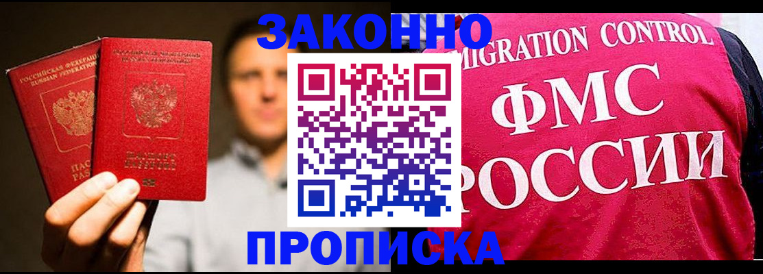 временная регистрация собственник в Иркутской области