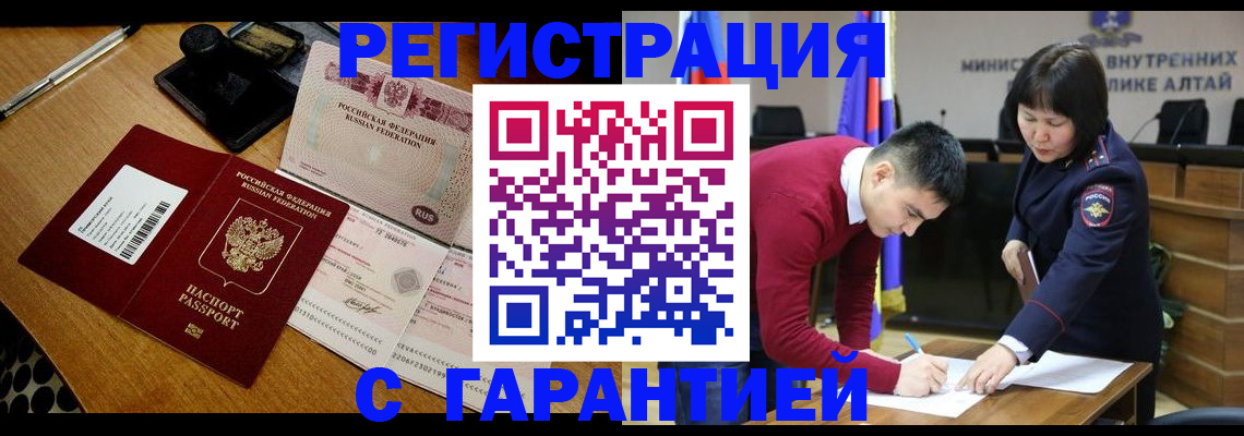 временная регистрация 2025 в Иркутской области